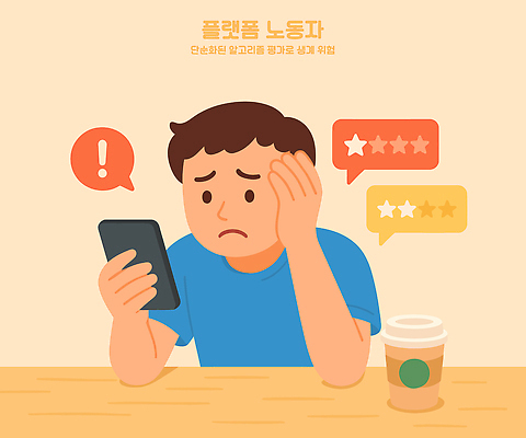 남자 감정 커피 일러스트 표정 스마트폰 디지털 플랫폼 불안 고민 댓글 일자리 온라인 의견 소통 요청 리뷰 피드백 사용자 국내일러스트 AI파일 음료 컨셉 비즈니스 교통시설 사람 핸드폰 스마트기기 파일형식 벡터