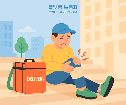 직업 일러스트 배낭 휴식 표정 안전 야외 일상 계단 고통 도시 작업 배달원 직원 걱정 소셜 국내일러스트 AI파일 감정 컨셉 가방 라이프 파일형식 벡터