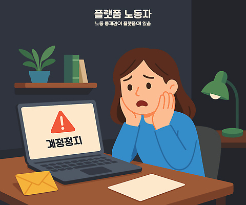 일러스트 조명 스트레스 기술 경고 컴퓨터 스크린 금지 작업 야간 걱정 문제 소통 심각 트러블 사용자 국내일러스트 AI파일 자연요소 감정 컨셉 전자제품 파일형식 벡터