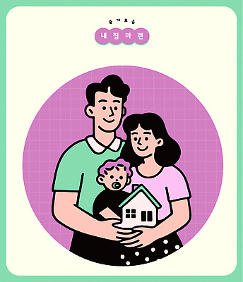 부부 행복 일러스트 가족 안기 주택 함께함 따뜻함 사랑 웃음 일상 생활 표현 아기 결합 포근함 건축모형 순간 의사소통 국내일러스트 AI파일 커플 감정 컨셉 관계 모션 표정 사람 건물 라이프 모형 감각 파일형식 벡터