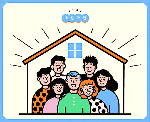 행복 컬러 일러스트 가족 모션 주택 이야기 웃음 여러명 친구 기쁨 다양 모임 만남 즐거움 화합 교류 친목 국내일러스트 AI파일 감정 다수 컨셉 관계 표정 사람 건물 파일형식 벡터