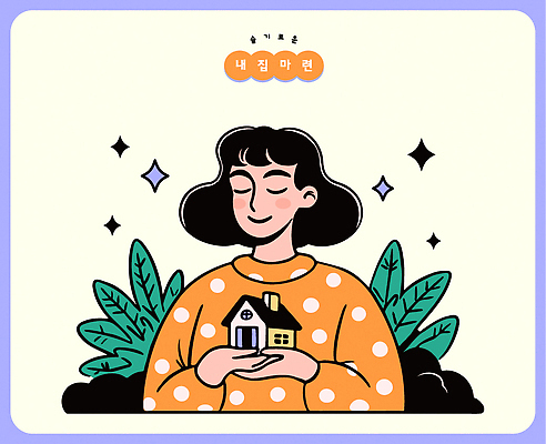 식물 여자 행복 감정 일러스트 표정 사랑 일상 평화 꿈 스웨터 건축모형 긍정적 국내일러스트 AI파일 컨셉 상의 사람 라이프 모형 파일형식 벡터