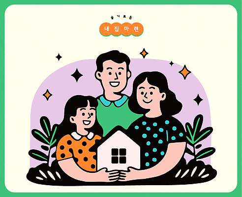 식물 행복 별 백그라운드 일러스트 가족 협력 주택 함께함 따뜻함 표정 사랑 웃음 부모 모형 자녀 시간 만화 국내일러스트 AI파일 자연요소 감정 컨셉 관계 건물 파일형식 벡터