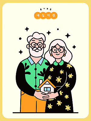 캐릭터 노년 행복 꽃무늬 일러스트 가정 가족 주택 함께함 사랑 미소 모형 손잡기 노부부 기쁨 시골집 국내일러스트 AI파일 부부 꽃 감정 컨셉 무늬 관계 모션 표정 성인 건물 파일형식 벡터