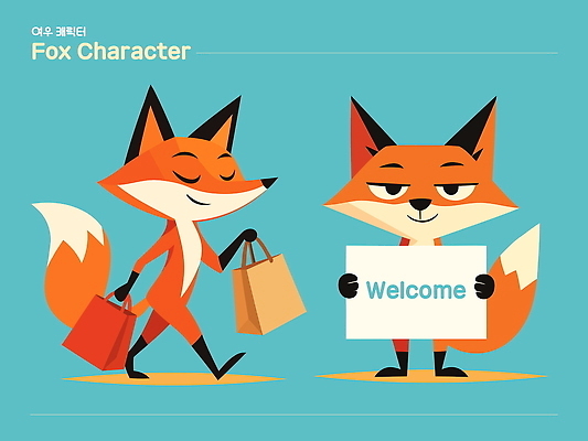 클립아트 도형 캐릭터 디자인 컬러 가방 일러스트 모션 미소 웃음 쇼핑 상점 기쁨 표지판 소비 여우 장면 환영 조화 일러캐릭터 AI파일 잡화 감정 포유류 알림판 표정 파일형식 벡터