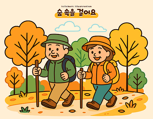 단풍 일러스트 모션 자연 지팡이 산 아웃도어 웃음 풍경 취미 친구 산책 트래킹 하이킹 탐험 가을 숲 동행 하이커 국내일러스트 AI파일 계절 여행 잎 관계 레저 휴식 표정 생태계 파일형식 벡터