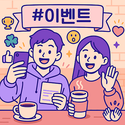 커플 행복 감정 음료 일러스트 탁자 휴식 따뜻함 웃음 손짓 이벤트 친구 스마트폰 카페 만남 시간 찻잔 즐거움 소통 국내일러스트 AI파일 가구 컨셉 관계 모션 잔 표정 핸드폰 스마트기기 상점 파일형식 벡터