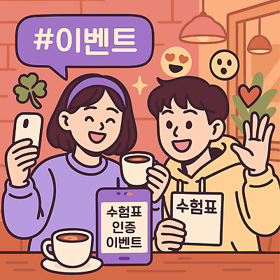 감정 커피 일러스트 기념 대화 미소 이벤트 친구 유행 카페 기쁨 만남 분위기 달콤 클로버 즐거움 소통 소셜미디어 인증샷 국내일러스트 AI파일 음료 컨셉 관계 표정 말하기 상점 맛 인증 합성어 파일형식 벡터