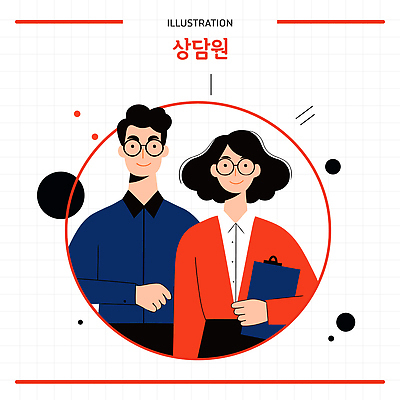 일러스트 회의 친절 대화 여러명 사무실 업무 분위기 상담원 고객 직원 상담 정리 소통 고용 국내일러스트 AI파일 다수 컨셉 비즈니스 말하기 사람 구직 작업 사무원 채용 파일형식 벡터