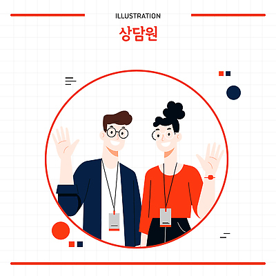 디자인 일러스트 관계 모션 협력 친절 직장 표정 대화 미소 도움 상담원 고객 서비스 상담 소통 손흔들기 국내일러스트 AI파일 컨셉 회사 말하기 사무원 파일형식 벡터