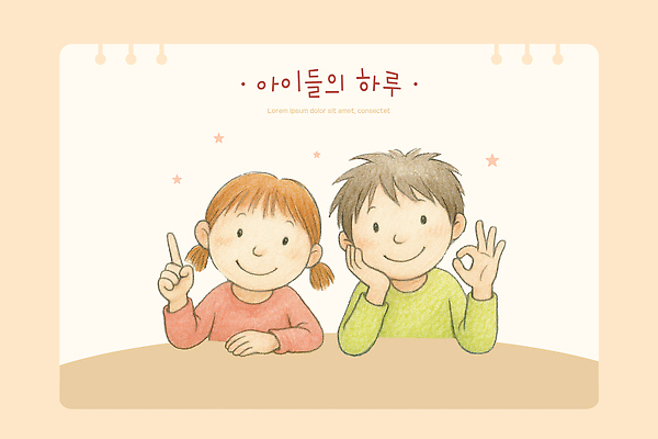 PSD 교육 행복 어린이 일러스트 놀이 미소 웃음 손짓 친구 모임 아기 발전 놀이기구 즐거움 교류 상상력 순간 창의력 캐러멜 상호작용 국내일러스트 감정 컨셉 관계 모션 디저트 표정 사람 파일형식