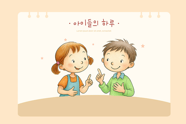 PSD 어린이 컬러 백그라운드 일러스트 손가락 놀이 표정 밝음 이야기 대화 웃음 친구 즐거움 그림 교류 소통 친목 국내일러스트 손 감정 컨셉 관계 말하기 사람 파일형식