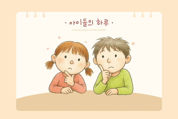 PSD 캐릭터 감정 어린이 생각 일러스트 모션 상상 놀이 집안 표정 대화 친구 거래 고민 호기심 그림 의견 소통 국내일러스트 컨셉 관계 실내 말하기 사람 파일형식