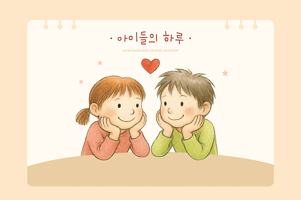 PSD 행복 감정 어린이 일러스트 놀이 탁자 따뜻함 이야기 사랑 미소 웃음 일상 친구 즐거움 장면 소통 교감 상상력 동심 국내일러스트 가구 컨셉 관계 표정 사람 라이프 파일형식