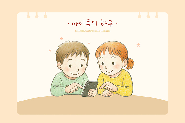 PSD 일러스트 모션 함께함 대화 웃음 일상 친구 스마트폰 학습 스크린 시간 놀이터 연결 집중 즐거움 탐색 소통 상호작용 국내일러스트 교육 감정 컨셉 관계 놀이 표정 말하기 라이프 핸드폰 스마트기기 파일형식