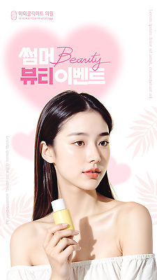 모델 템플릿 손 여자 포즈 조명 미소 이벤트 뷰티 화장품 상품 편안함 피부 피부관리 스킨케어 세레모니 의료성형뷰티 이미지템플릿 AI파일 표정 사람 신체부위 감각 파일형식 벡터