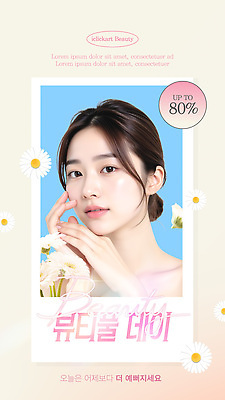 템플릿 여자 꽃 행복 표정 미소 일상 화장 뷰티 촬영 피부관리 스킨케어 뷰티풀 의료성형뷰티 이미지템플릿 AI파일 식물 감정 사람 라이프 파일형식 벡터