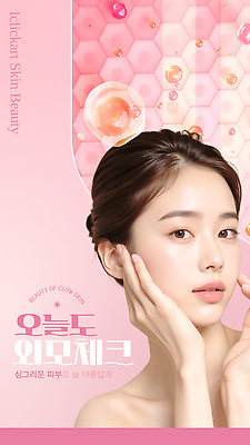 모델 템플릿 여자 건강 관리 빛 화장 뷰티 화장품 촉촉함 상품 피부 화장대 스킨케어 의료성형뷰티 피부톤 이미지템플릿 AI파일 가구 사람 신체부위 젖음 파일형식 벡터