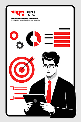 일러스트 비즈니스 성공 협력 그래픽 태블릿 발표 목표 토론 시간관리 소통 경영 목표설정 세미나 효과 국내일러스트 AI파일 컨셉 전자제품 스마트기기 파일형식 벡터