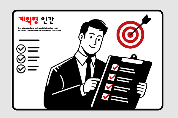 남자 일러스트 비즈니스 모션 성공 회의 아이디어 관리 업무 조직 결과 집중 전략 목표달성 목표설정 체크리스트 국내일러스트 AI파일 컨셉 사람 작업 파일형식 벡터
