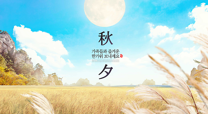 PSD 편집이미지 가족 자연 하늘 풍경 초원 생활 햇빛 평화 일몰 가을 농촌 즐거움 뷰티풀 이미지편집 계절 감정 컨셉 관계 태양 노을 시골 생태계 파일형식