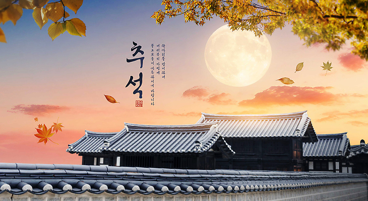 PSD 구름 편집이미지 전통 전통문화 단풍 자연 하늘 한옥 한국 풍경 보름달 가을 저녁 뷰티풀 색채 이미지편집 자연요소 한국전통 계절 아시아 문화 고건축 잎 달 야간 생태계 파일형식