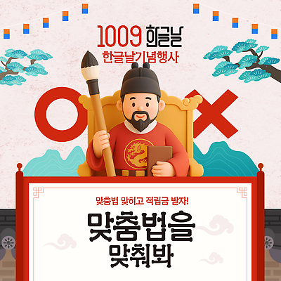 템플릿 전통 전통문화 문화 백그라운드 기념 한국 사람 이벤트 축제 한복 한글날 채찍 이미지템플릿 AI파일 한국전통 아시아 공휴일 전통의상 국경일 파일형식 벡터