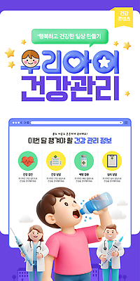 템플릿 행복 건강 관리 일상 생활 건강관리 정보 어플리케이션 스마트 습관 인터페이스 사용자 이미지템플릿 AI파일 감정 컨셉 라이프 파일형식 벡터