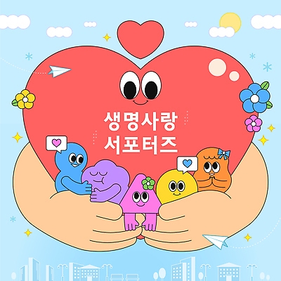 캐릭터 손 행복 감정 상징 분홍색 일러스트 안기 생명 아이디어 따뜻함 사랑 여러명 파란색 친구 주황색 표현 그림 지원 국내일러스트 AI파일 컬러 다수 컨셉 관계 모션 사람 신체부위 파일형식 벡터