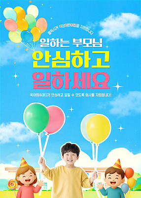 PSD 구름 편집이미지 행복 어린이 가족 응원 모션 놀이 하늘 미소 부모 태양 축제 기쁨 이미지 풍선 의료성형뷰티 이미지편집 자연요소 감정 관계 표정 사람 파일형식