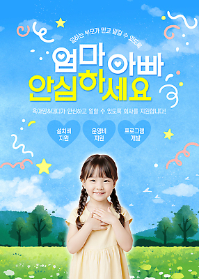 PSD 편집이미지 행복 가족 안내 안전 부모 환경 육아 자녀 서비스 커뮤니티 소통 개발 지원 프로그램 의료성형뷰티 이미지편집 감정 컨셉 관계 파일형식