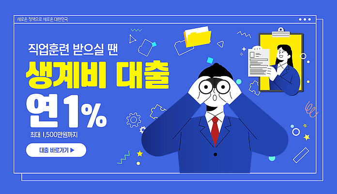 템플릿 캠페인 금융 정보 도움 상담 대출 지원 신청 이미지템플릿 AI파일 컨셉 경제 파일형식 벡터