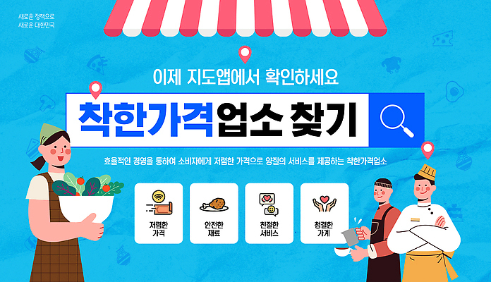 템플릿 가격비교 소상공인 지역경제 이미지템플릿 AI파일 직업 경제 비교 상인 파일형식 벡터