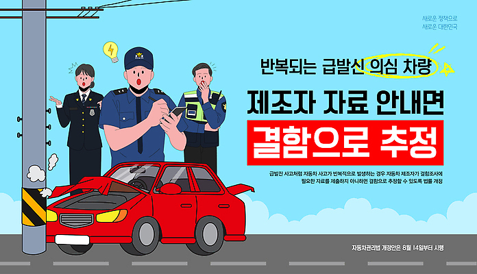 템플릿 경고 경찰 교통사고 교통안전 자동차사고 교통경찰 사고현장 응급구조 응급상황 이미지템플릿 AI파일 직업 안전 응급 사건 파일형식 벡터