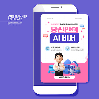 템플릿 비즈니스 기술 정보 도구 개선 혁명 소프트웨어 시간절약 자동화 이미지템플릿 AI파일 컨셉 파일형식 벡터