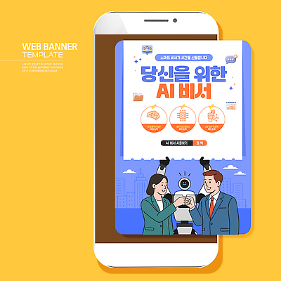 템플릿 디자인 비즈니스 기술 설명 디지털 심볼 서비스 이미지 혁명 기능 웹배너 사용자 AI_인공지능 이미지템플릿 AI파일 배너 웹템플릿 컨셉 모션 파일형식 벡터