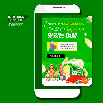 템플릿 행복 여행 채소 과일 가족 자연 이벤트 여름 햇빛 수확 농촌 이미지템플릿 AI파일 계절 감정 농업 관계 태양 시골 생태계 파일형식 벡터