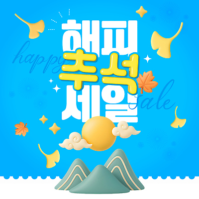 구름 템플릿 디자인 계절 예술 백그라운드 자연 산 파란색 귀여움 축제 가을 디지털아트 이미지템플릿 AI파일 자연요소 컬러 컨셉 생태계 파일형식 벡터