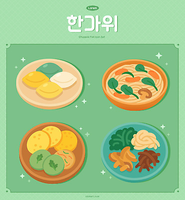 명절 일러스트 가족 반찬 떡 한국 추석 전통음식 고명 전 송편 나물 다과 회식 국내일러스트 AI파일 전통 기념일 아시아 음식 채소 관계 디저트 식사 파일형식 벡터