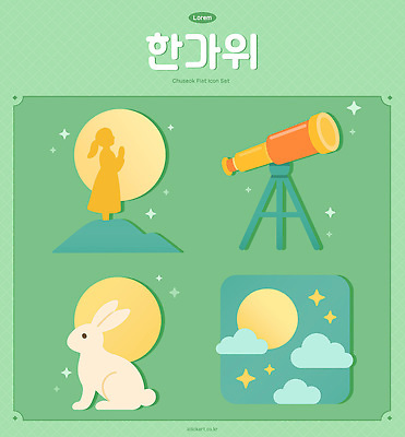 디자인 기념일 문화 야경 일러스트 자연 하늘 풍경 추석 달 토끼 언덕 별빛 국내일러스트 AI파일 자연요소 명절 별 포유류 이벤트 빛 반려동물 야간 생태계 파일형식 벡터 풍경_경치