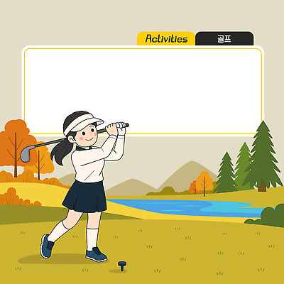 나무 호수 스포츠 여행 골프 일러스트 모션 자연 레저 날씨 풍경 소녀 여름 운동 스윙 즐거움 친환경 경관 국내일러스트 AI파일 식물 계절 여자 감정 어린이 포즈 건강 구기 환경 생태계 파일형식 벡터