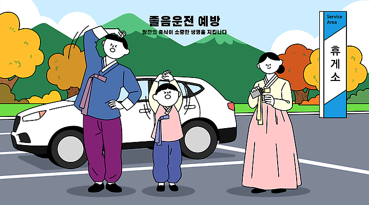 전통 문화 도로 어린이 여행 일러스트 가족 자동차 자연 휴식 산 대화 풍경 여름 부모 소풍 시골 한복 외출 연휴 국내일러스트 AI파일 한국전통 계절 길 육상교통 컨셉 관계 교통시설 말하기 사람 공휴일 야외활동 전통의상 생태계 파일형식 벡터