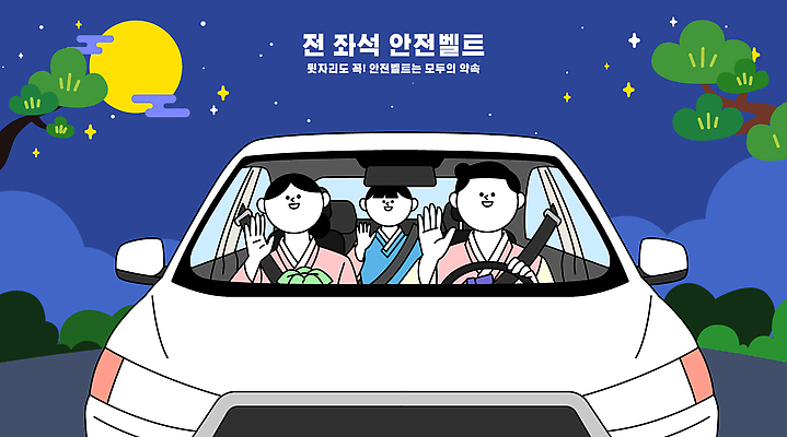 도로 여행 야경 일러스트 자동차 밤하늘 웃음 안전 친구 드라이브 모임 분위기 차 즐거움 만족 출발 감성 차안 안전벨트 친목 손흔들기 국내일러스트 AI파일 감정 길 음료 육상교통 컨셉 관계 교통시설 모션 하늘 표정 운전 야간 파일형식 벡터 풍경_경치