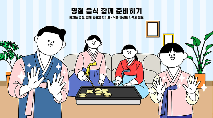 전통 손 명절 행복 문화 여유 음식 거실 일러스트 가족 협력 한국 함께함 따뜻함 대화 요리 식사 시간 즐거움 국내일러스트 AI파일 기념일 감정 아시아 컨셉 관계 말하기 신체부위 파일형식 벡터