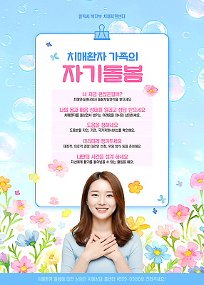 PSD 편집이미지 가족 안내 건강 치료 정보 복지 방법 안내서 자기관리 치매 의료성형뷰티 이미지편집 의학 관계 질병 사회이슈 파일형식