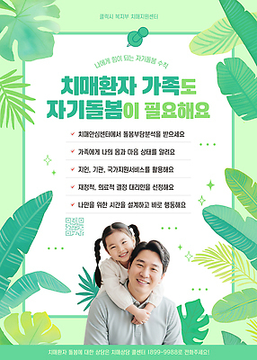 PSD 편집이미지 웰빙 가족 건강 병원 사랑 치료 정보 예방 의사소통 지원 치매 프로그램 의료성형뷰티 이미지편집 감정 의학 관계 질병 파일형식