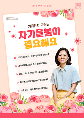 PSD 편집이미지 의학 가족 건강 정보 자녀 상담 자원 돌봄 재정 지원 치매 의료성형뷰티 이미지편집 관계 모션 질병 파일형식