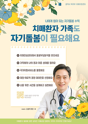 PSD 편집이미지 웰빙 교육 건강 이벤트 생활 치료 정보 상담 자원 지원 치매 의료성형뷰티 이미지편집 의학 질병 파일형식