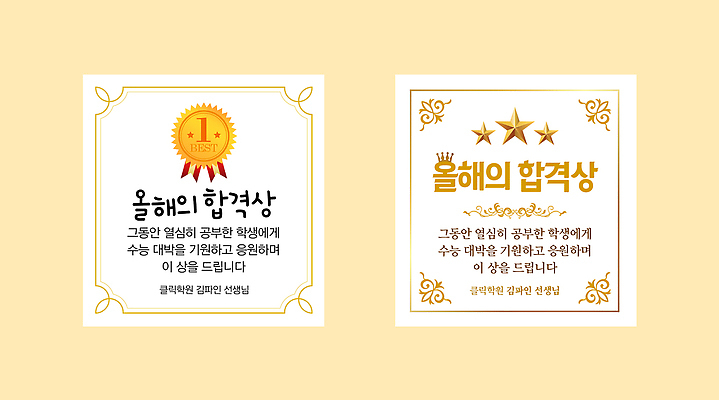 템플릿 학생 디자인 교육 상징 성공 기념 축하 우승 상패 성적 명예 이미지템플릿 AI파일 컨셉 최고 상_우승 파일형식 벡터