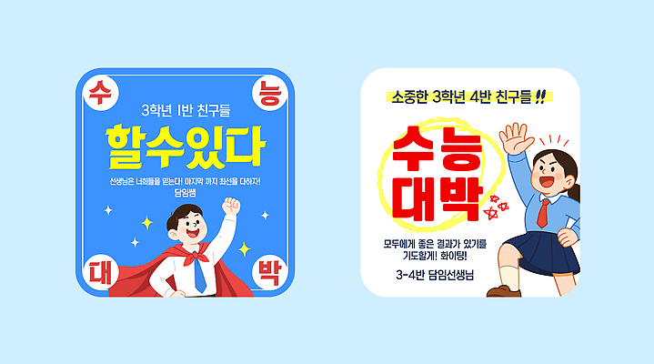 템플릿 교육 어린이 모션 놀이 협력 함께함 초등학교 친구 학습 체험 즐거움 소통 유대감 이미지템플릿 AI파일 감정 컨셉 학교 관계 사람 파일형식 벡터